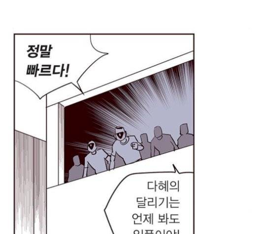 격기 3반 162화 11
