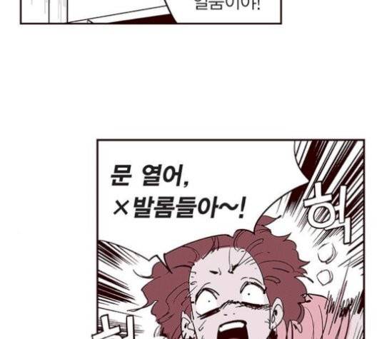 격기 3반 162화 12
