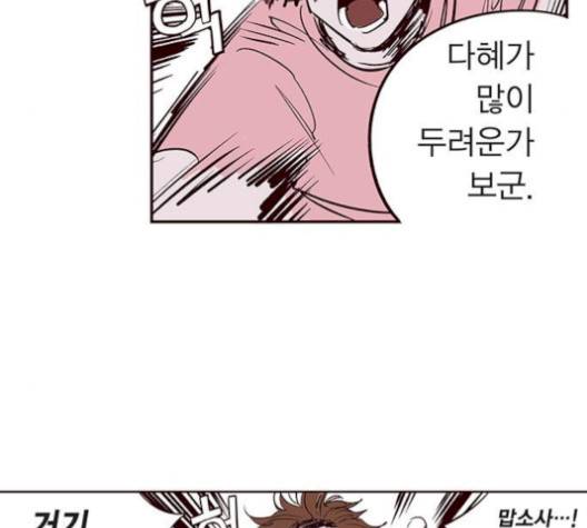 격기 3반 162화 13