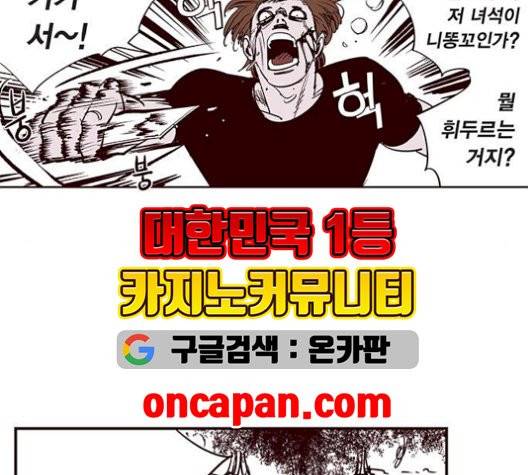 격기 3반 162화 14