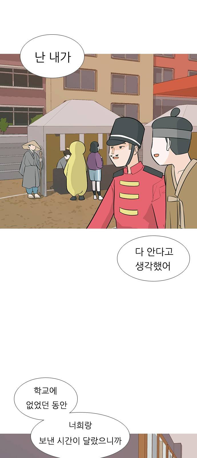연놈 247화 2