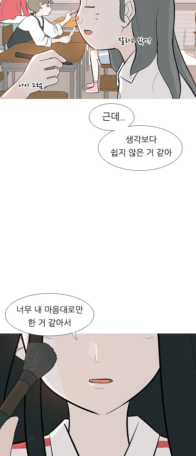 연놈 247화 4