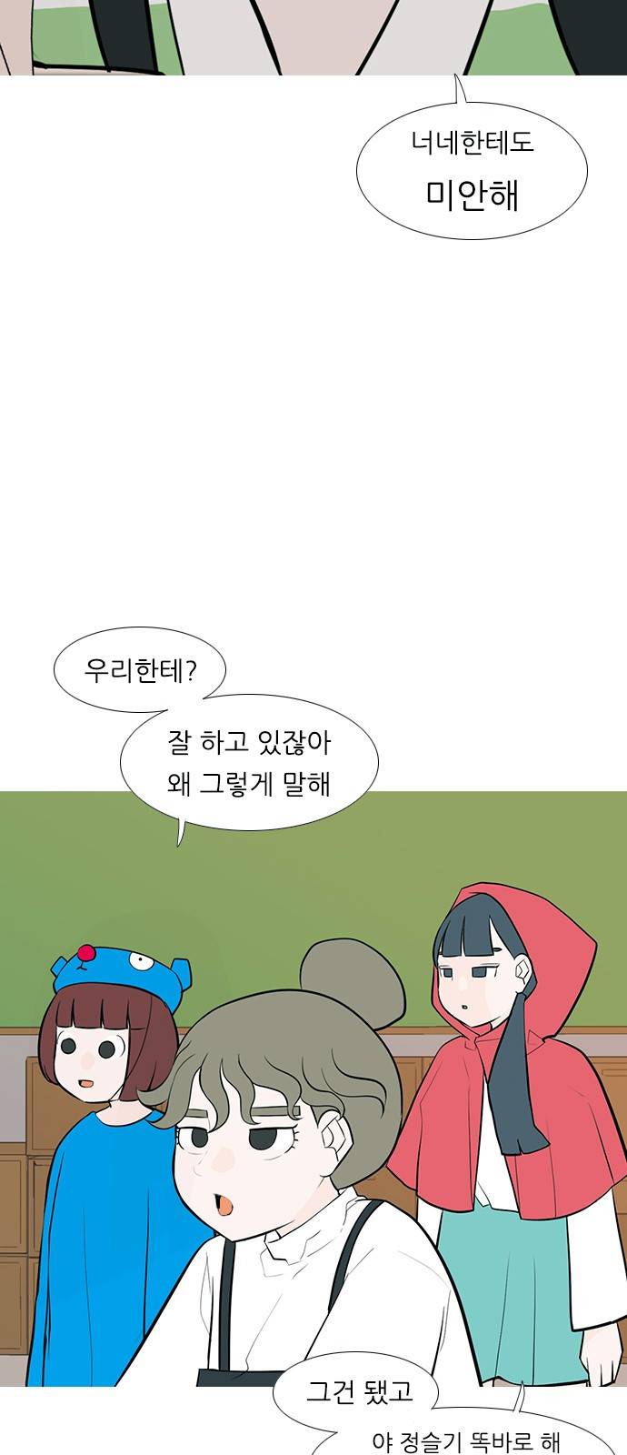 연놈 247화 5