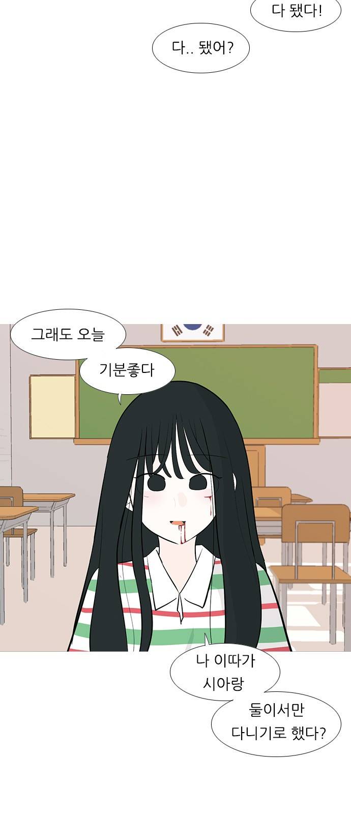 연놈 247화 7