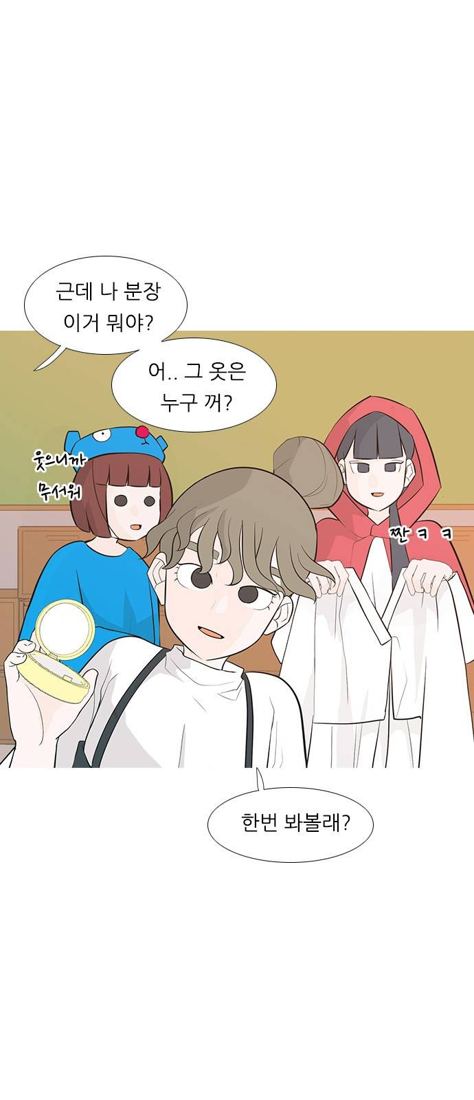 연놈 247화 8