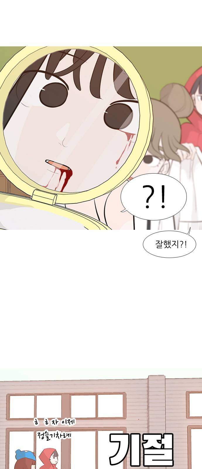 연놈 247화 9