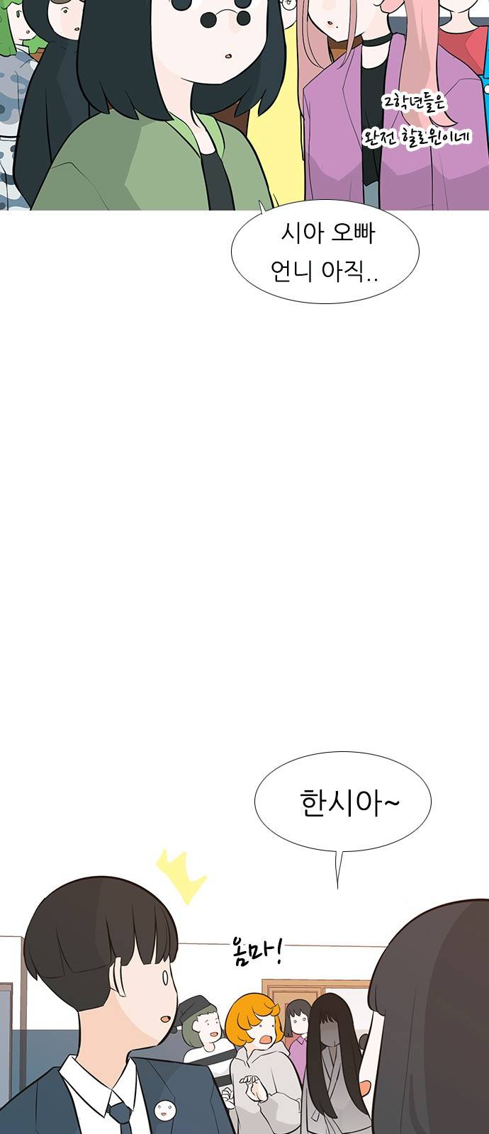 연놈 247화 11