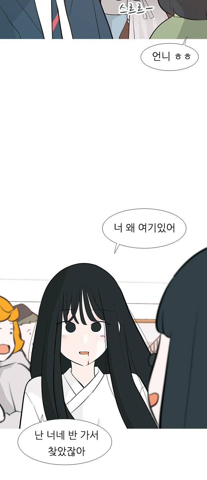 연놈 247화 12