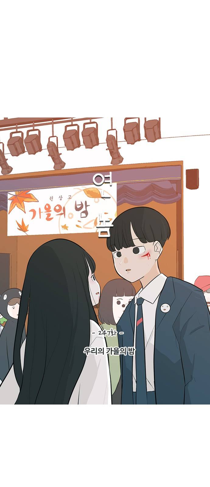 연놈 247화 13