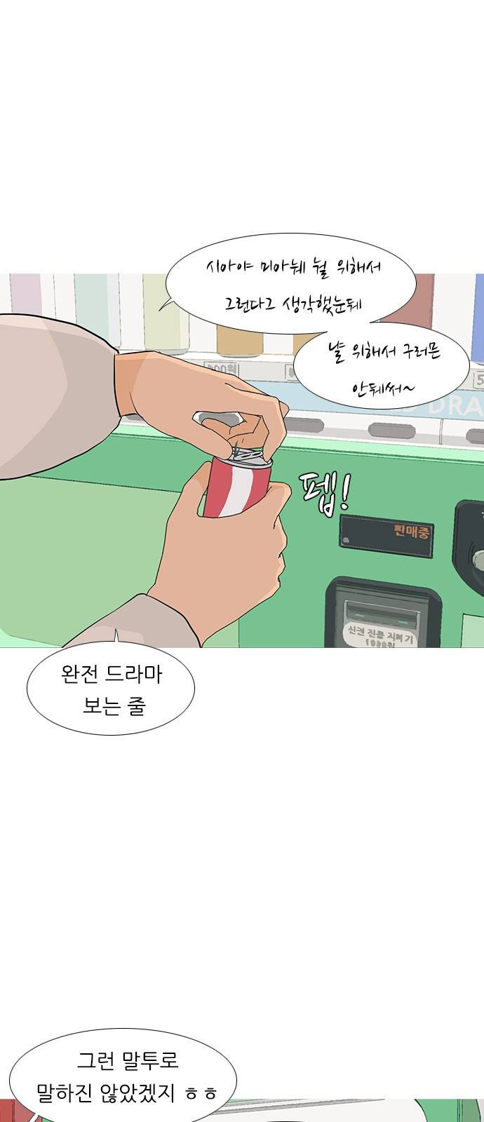 연놈 247화 14