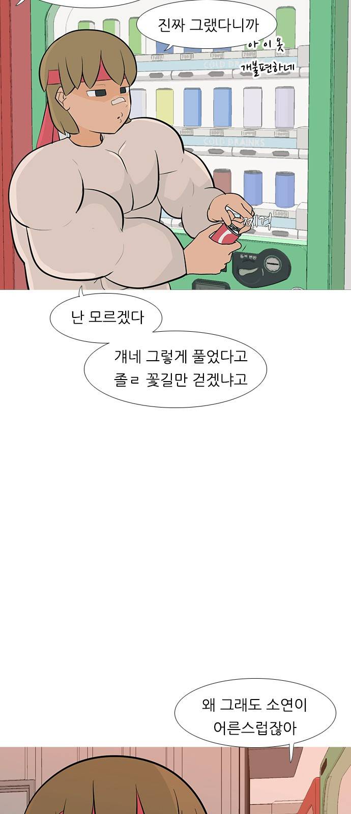 연놈 247화 15