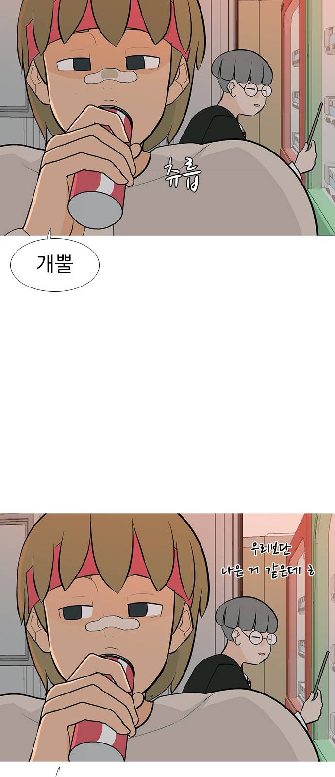 연놈 247화 16