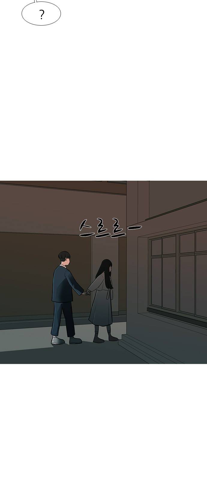 연놈 247화 17