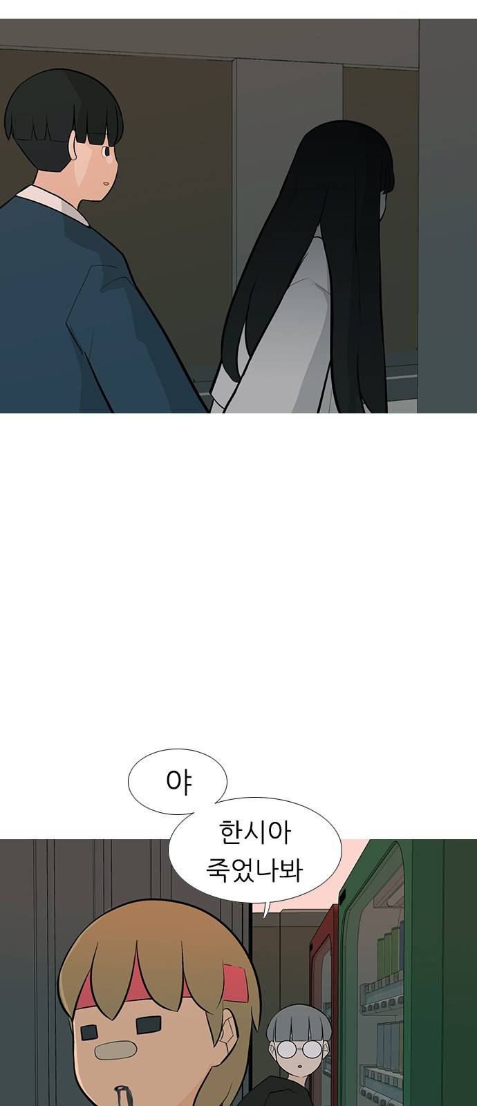 연놈 247화 18