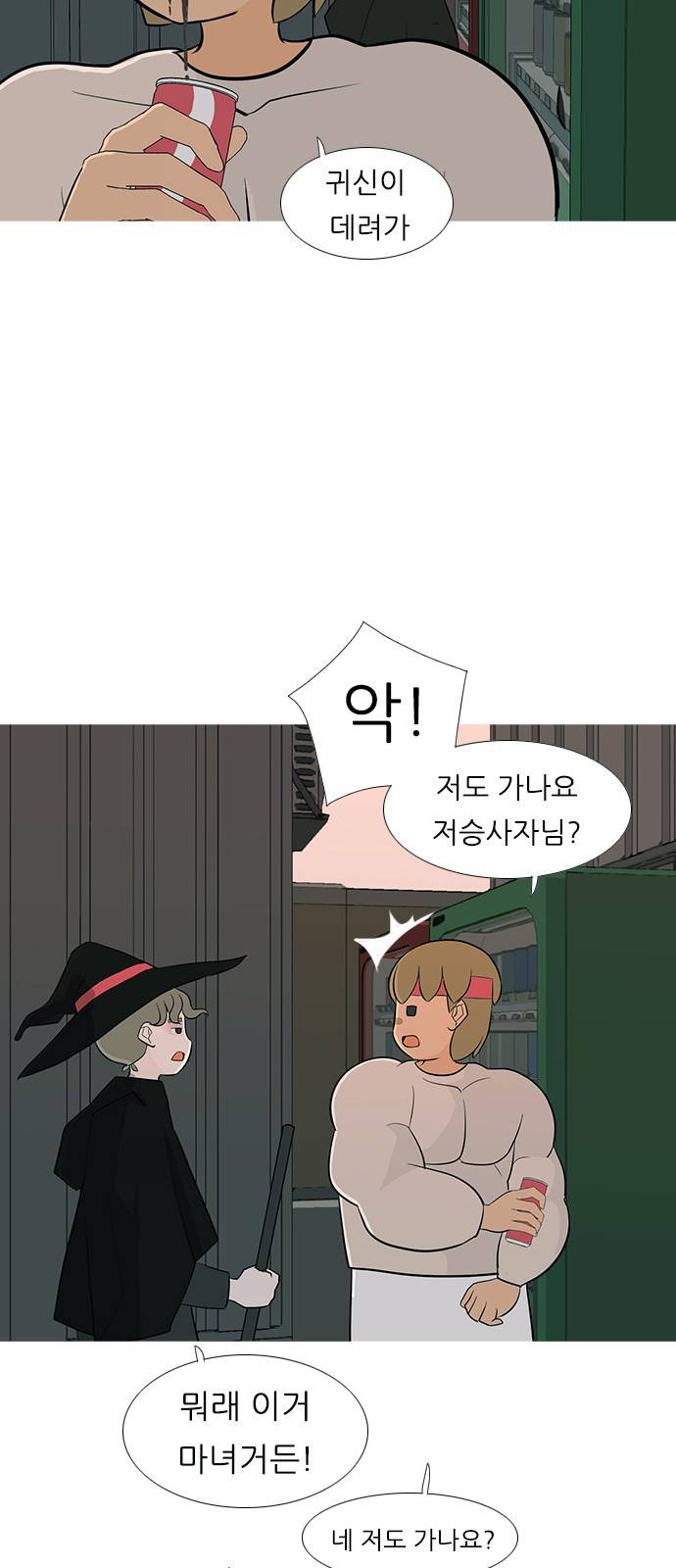 연놈 247화 19