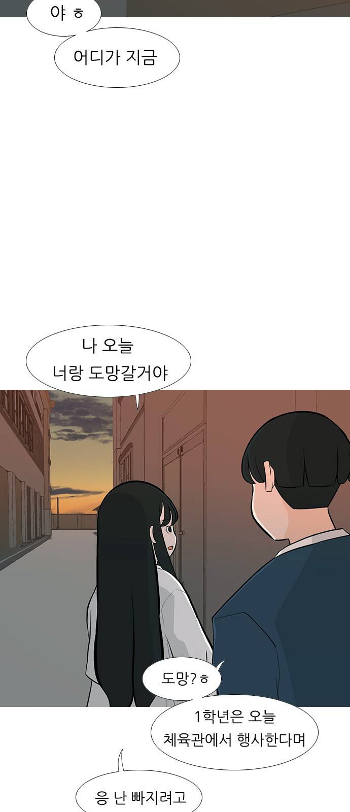 연놈 247화 21