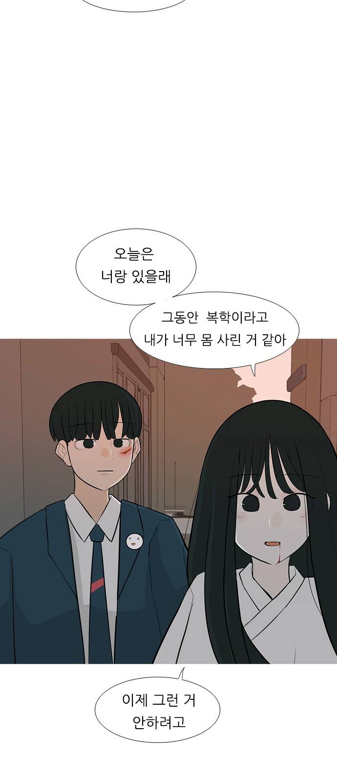 연놈 247화 22