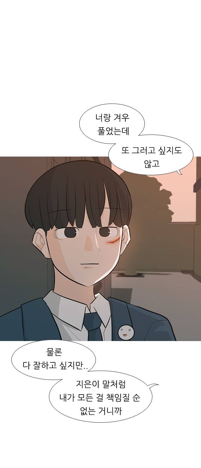 연놈 247화 23