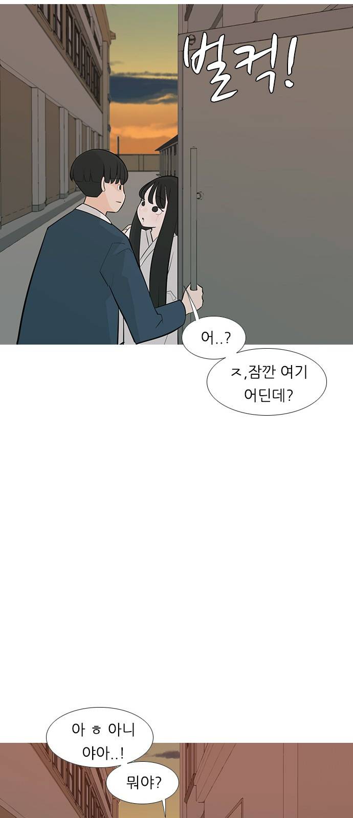 연놈 247화 25