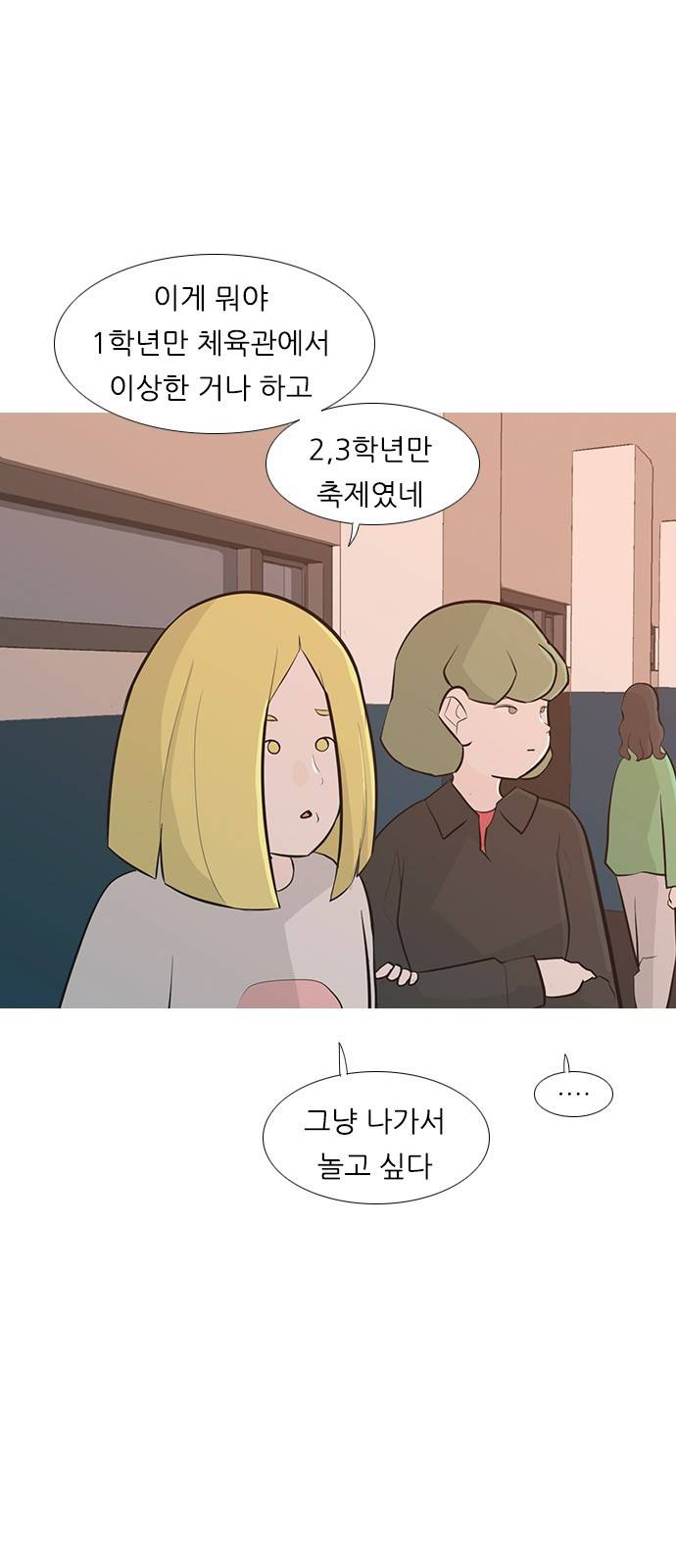 연놈 247화 28