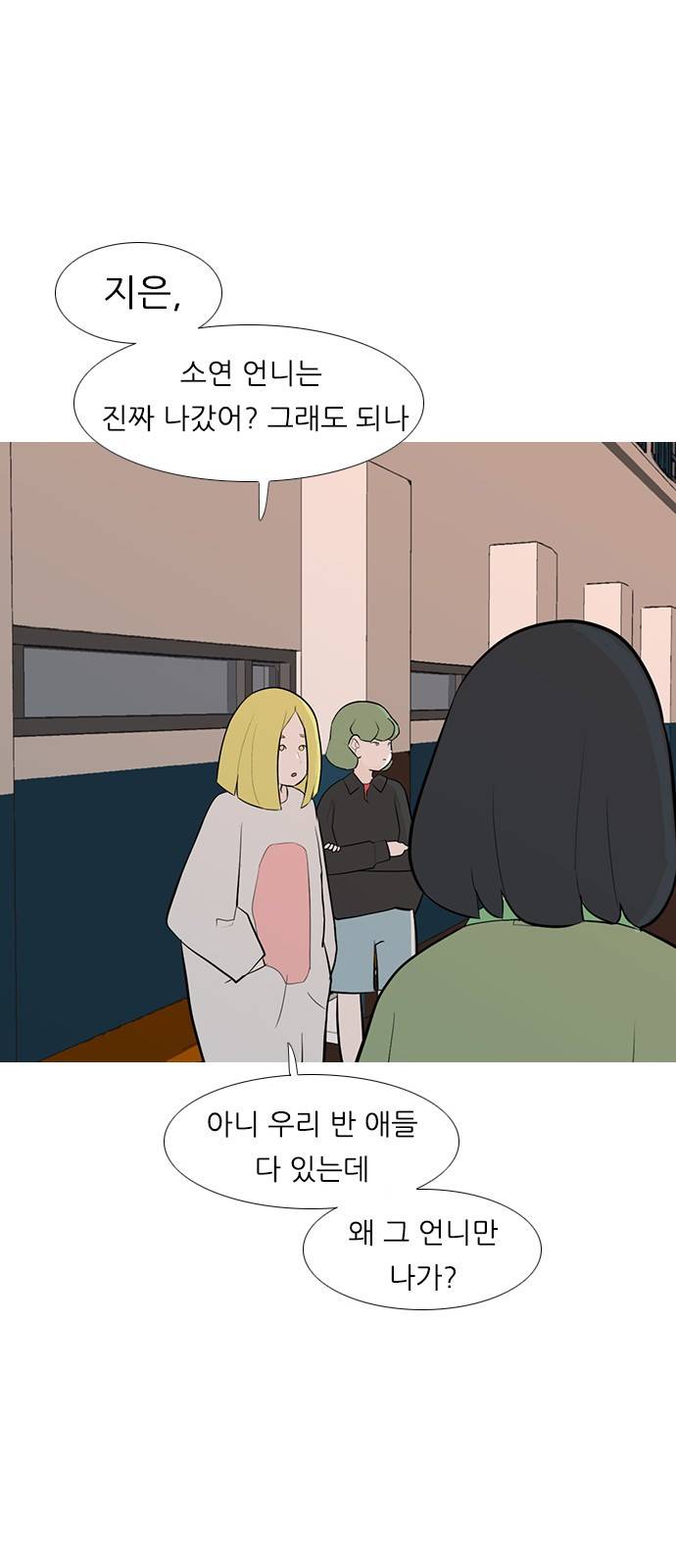 연놈 247화 29