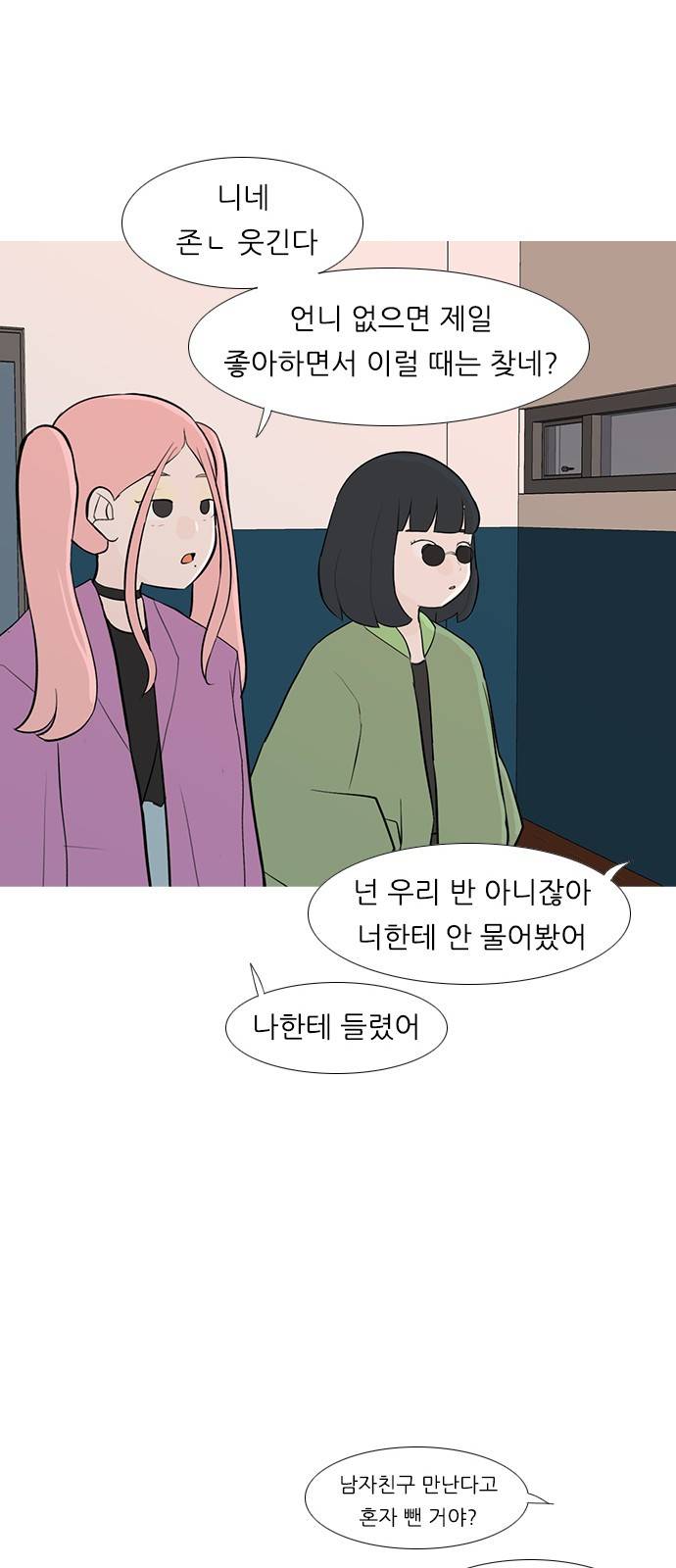 연놈 247화 30