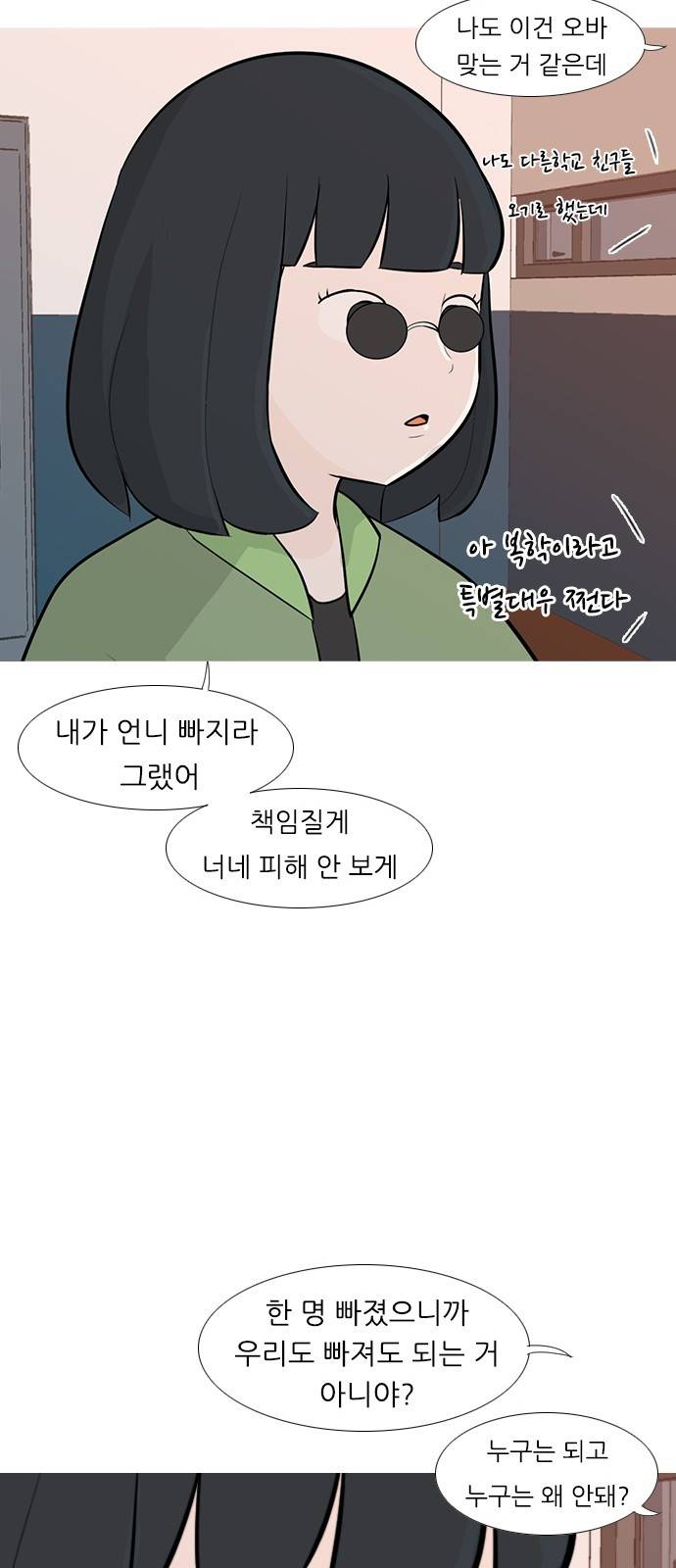 연놈 247화 31