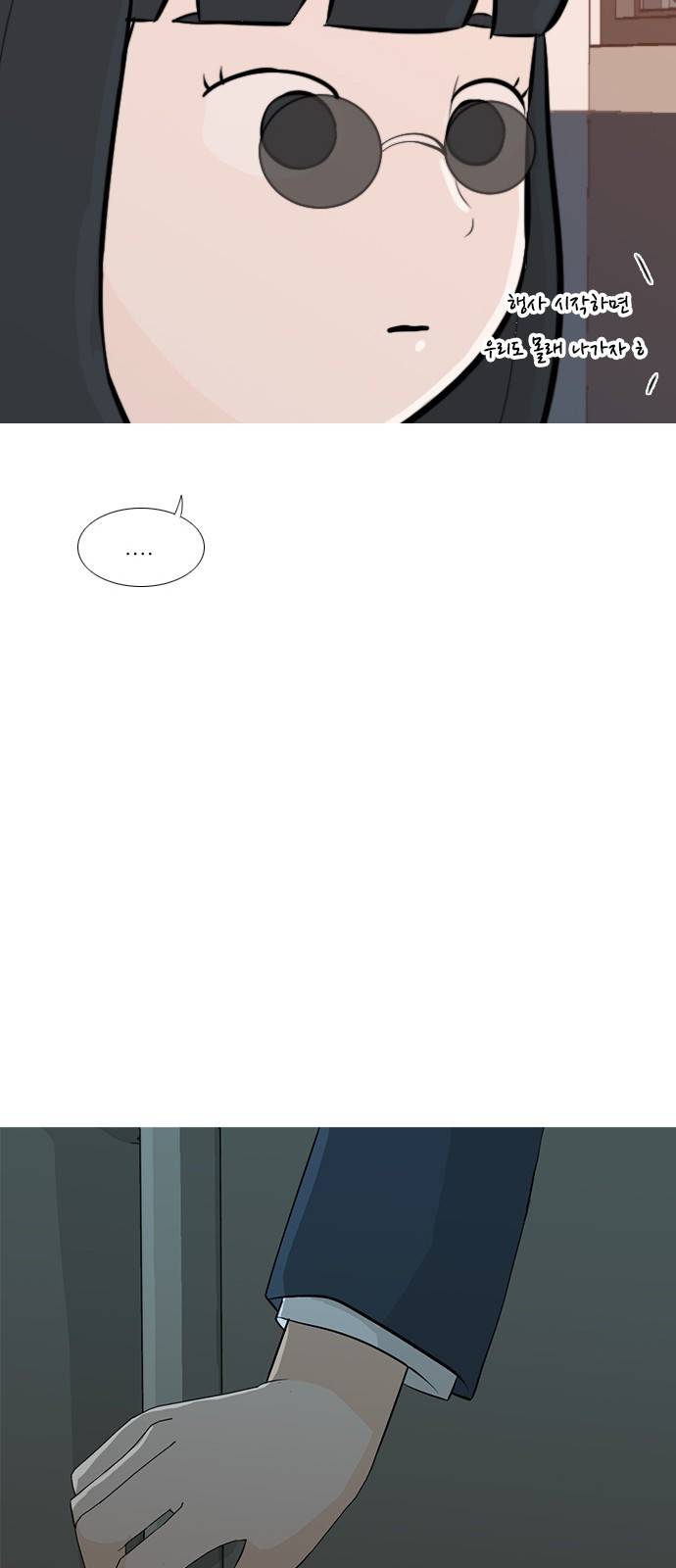 연놈 247화 32