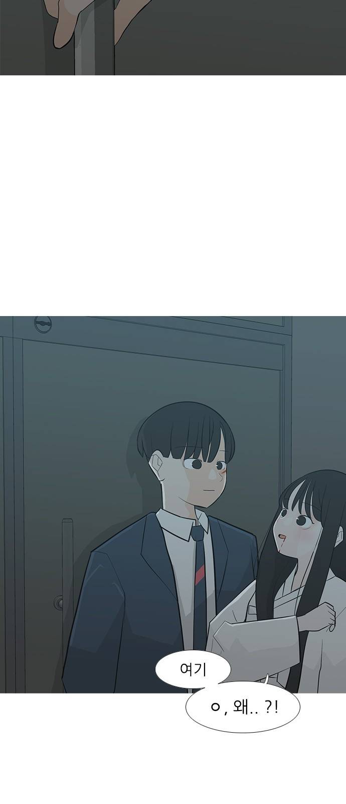 연놈 247화 33