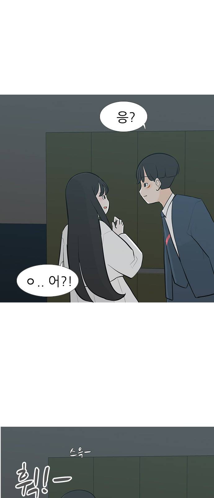 연놈 247화 34