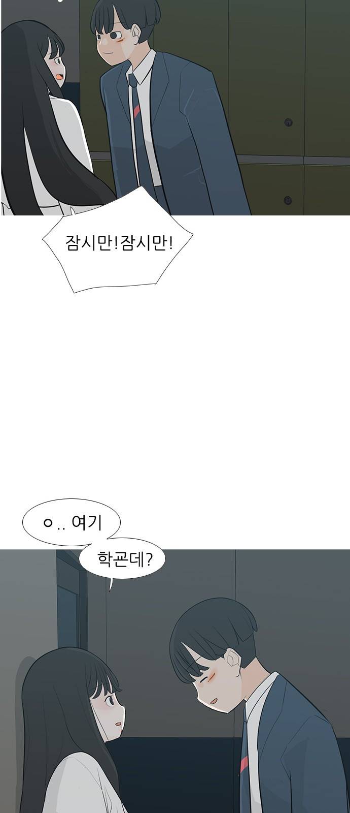 연놈 247화 35