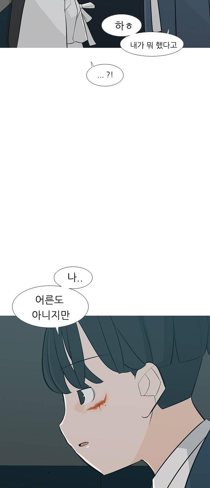 연놈 247화 36
