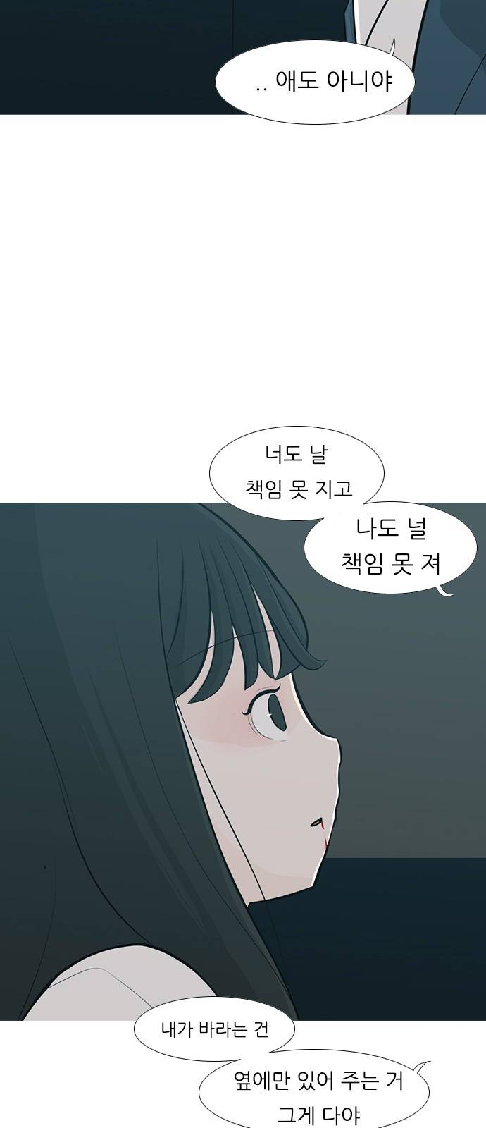 연놈 247화 37