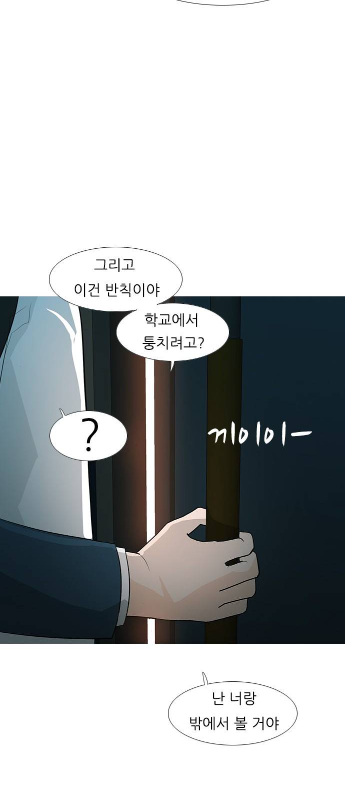 연놈 247화 38