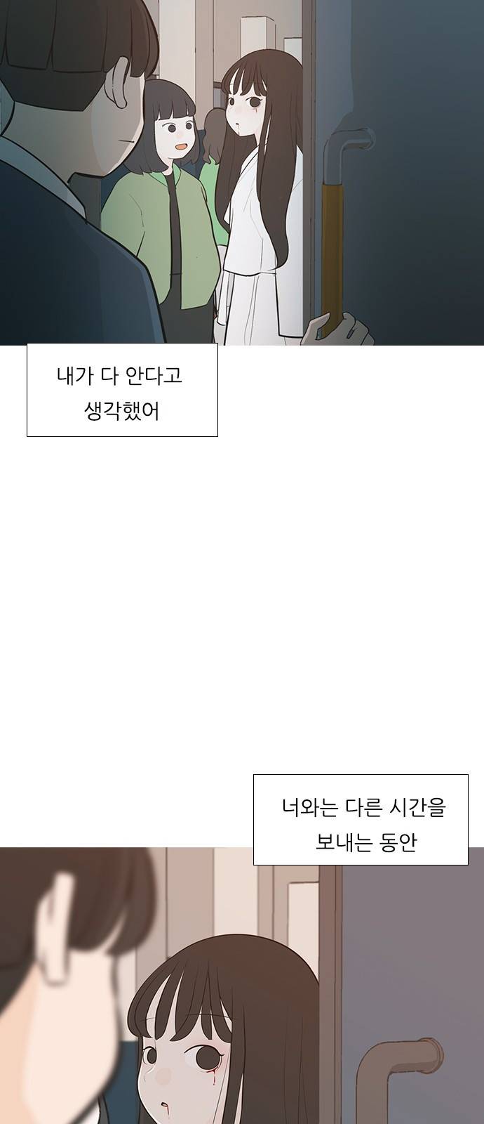 연놈 247화 41
