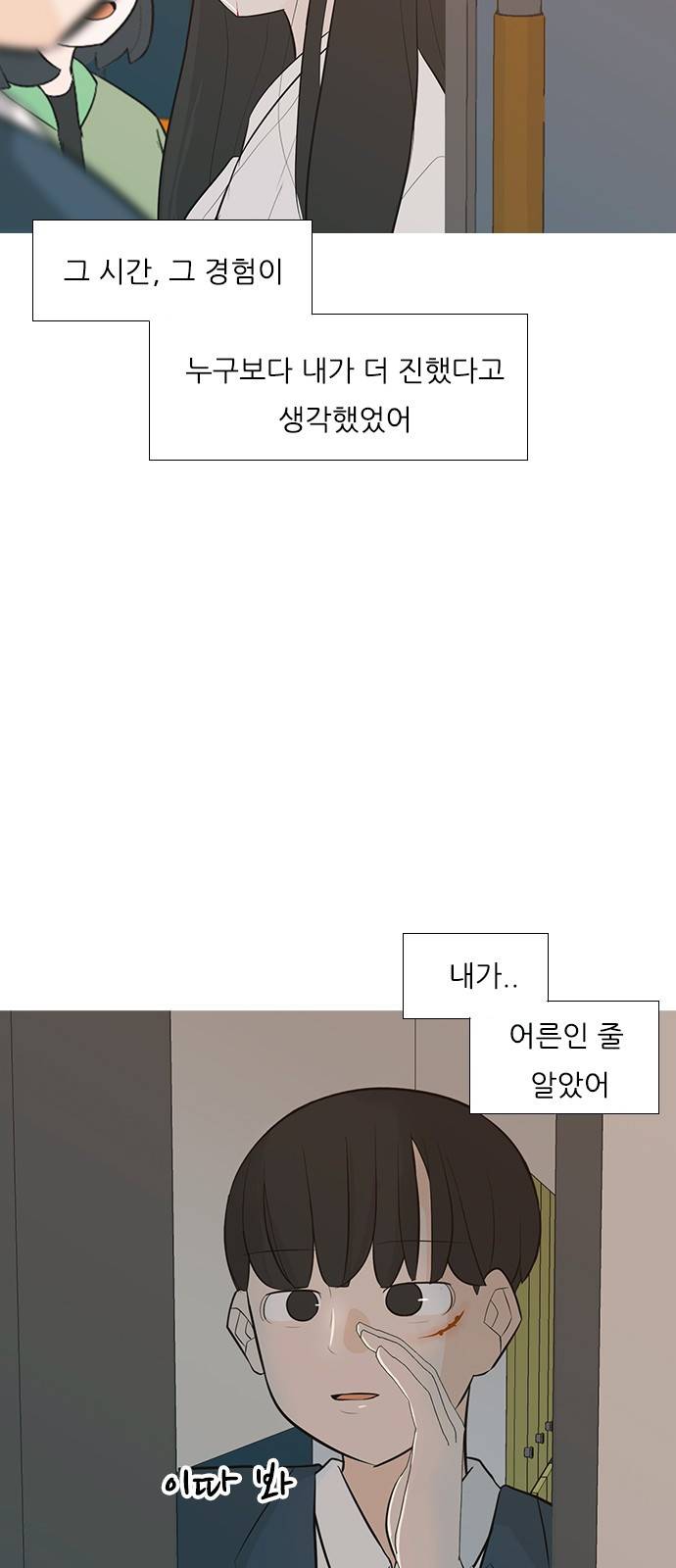 연놈 247화 42