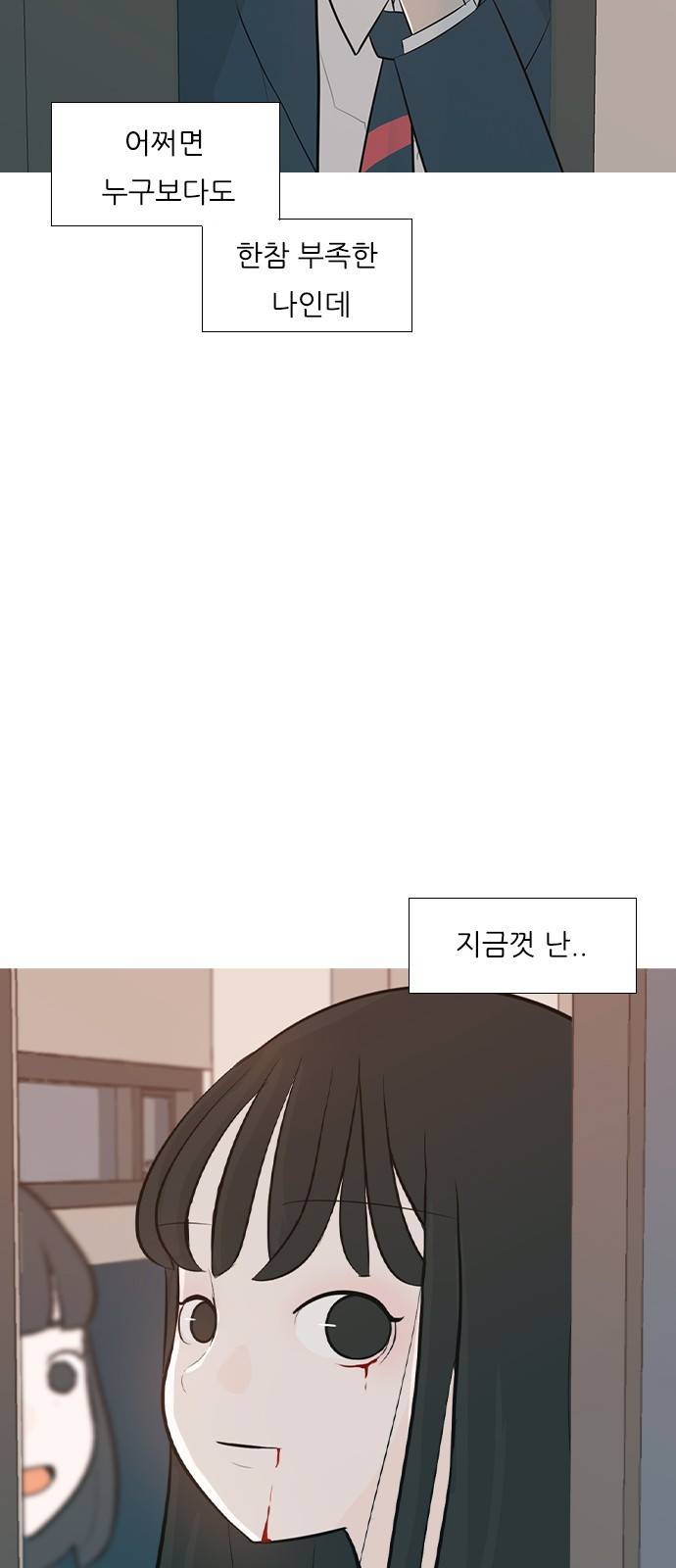 연놈 247화 43