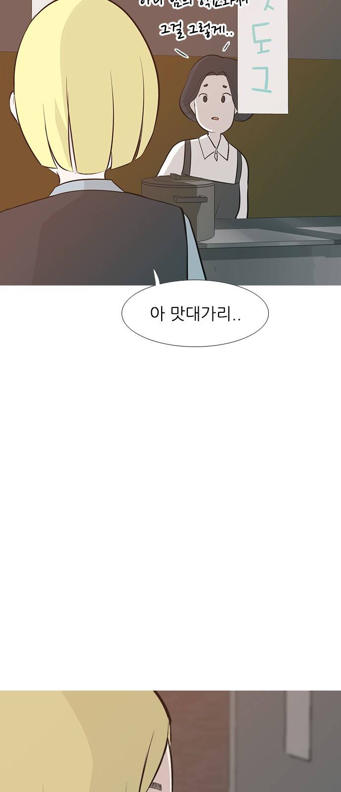 연놈 247화 46