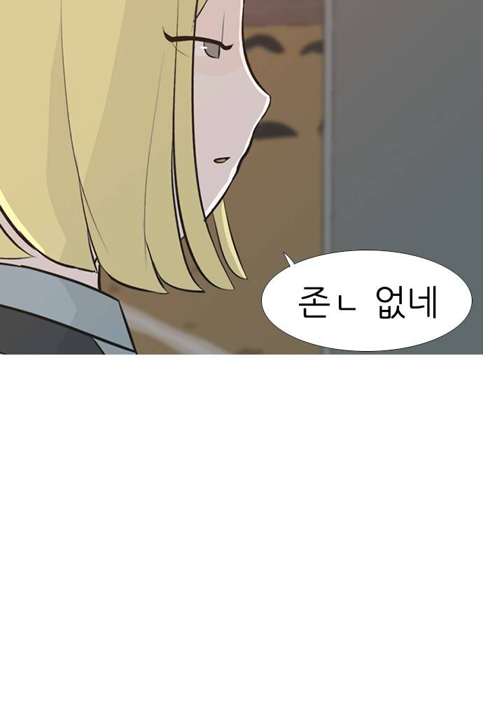 연놈 247화 47