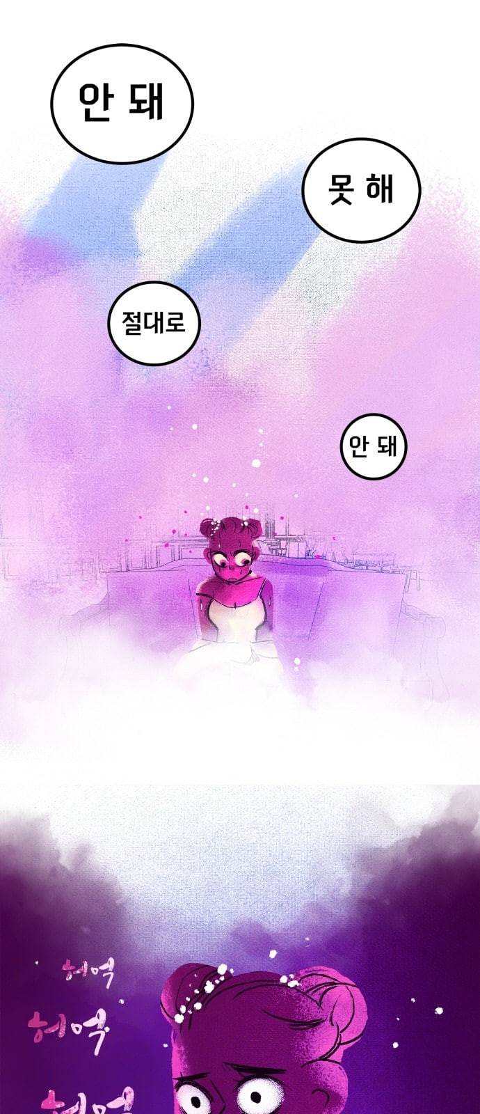 로어 올림푸스 31화 1