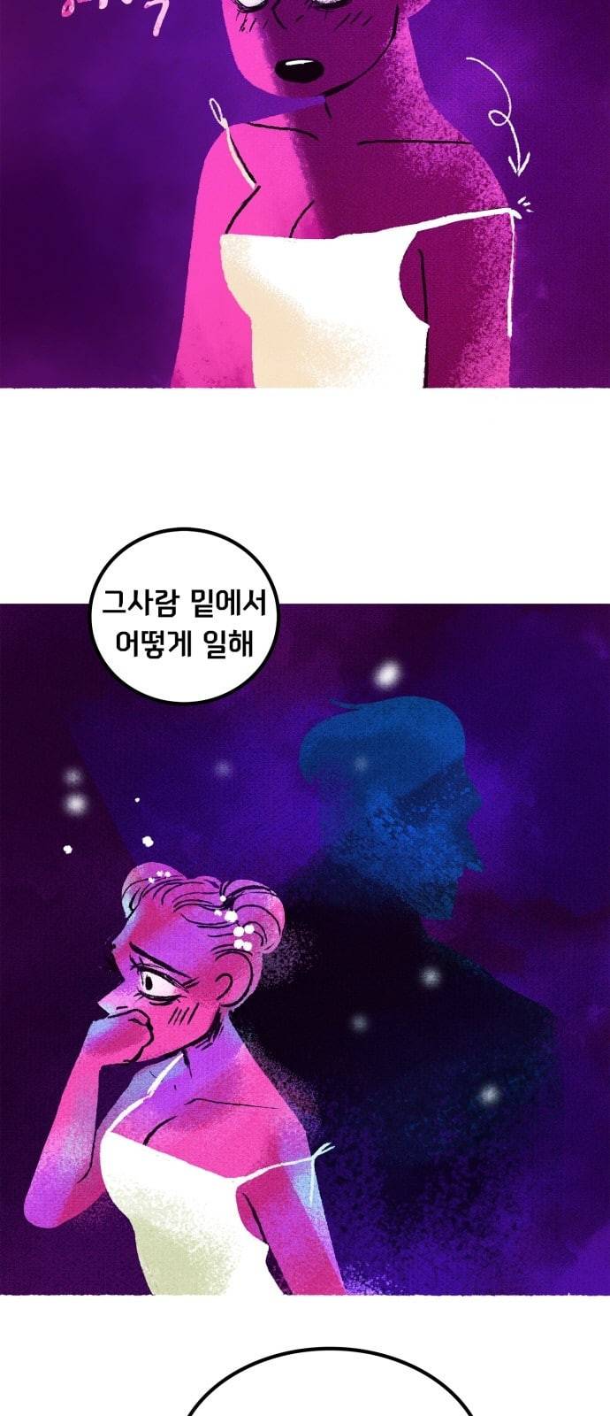 로어 올림푸스 31화 2