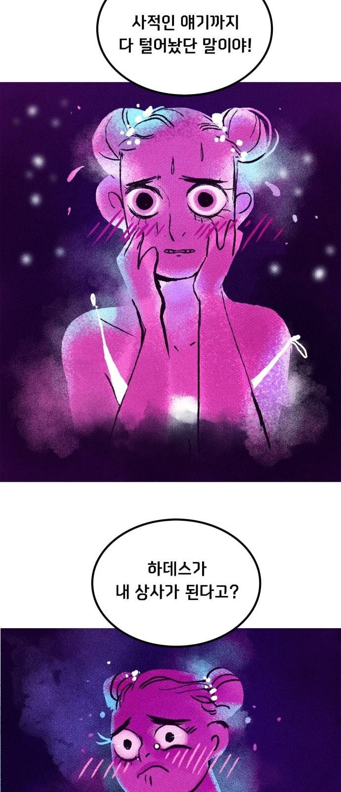 로어 올림푸스 31화 3