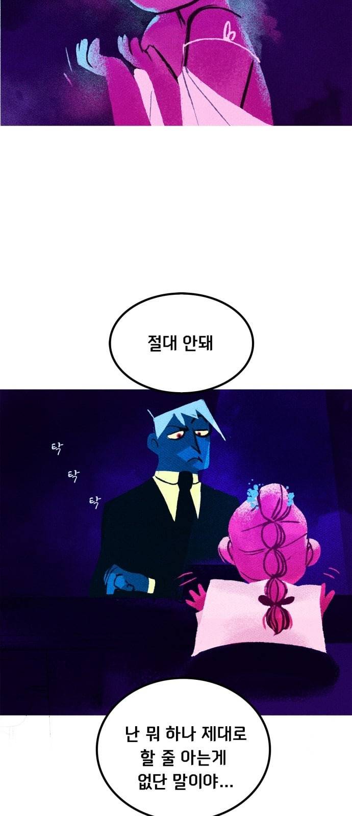 로어 올림푸스 31화 4