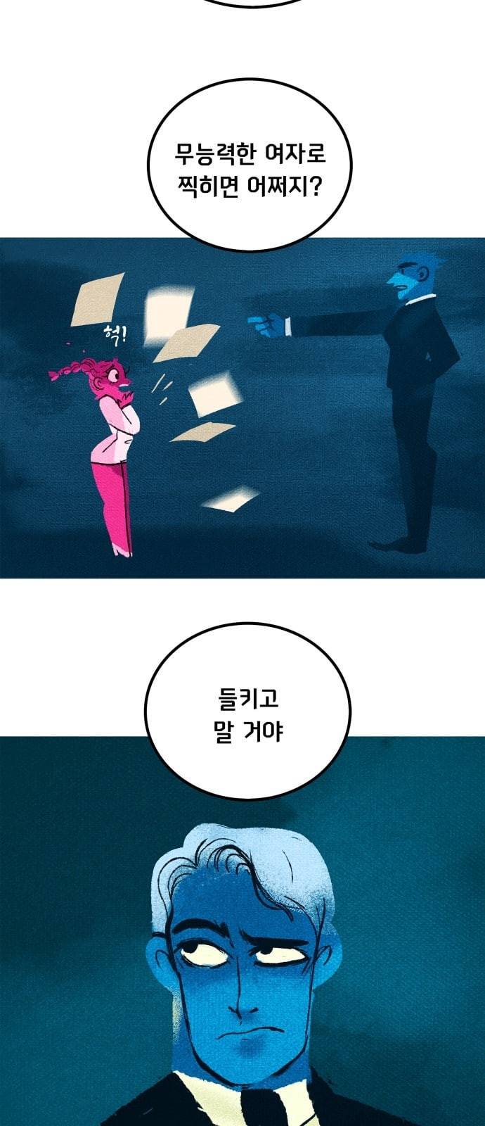로어 올림푸스 31화 5