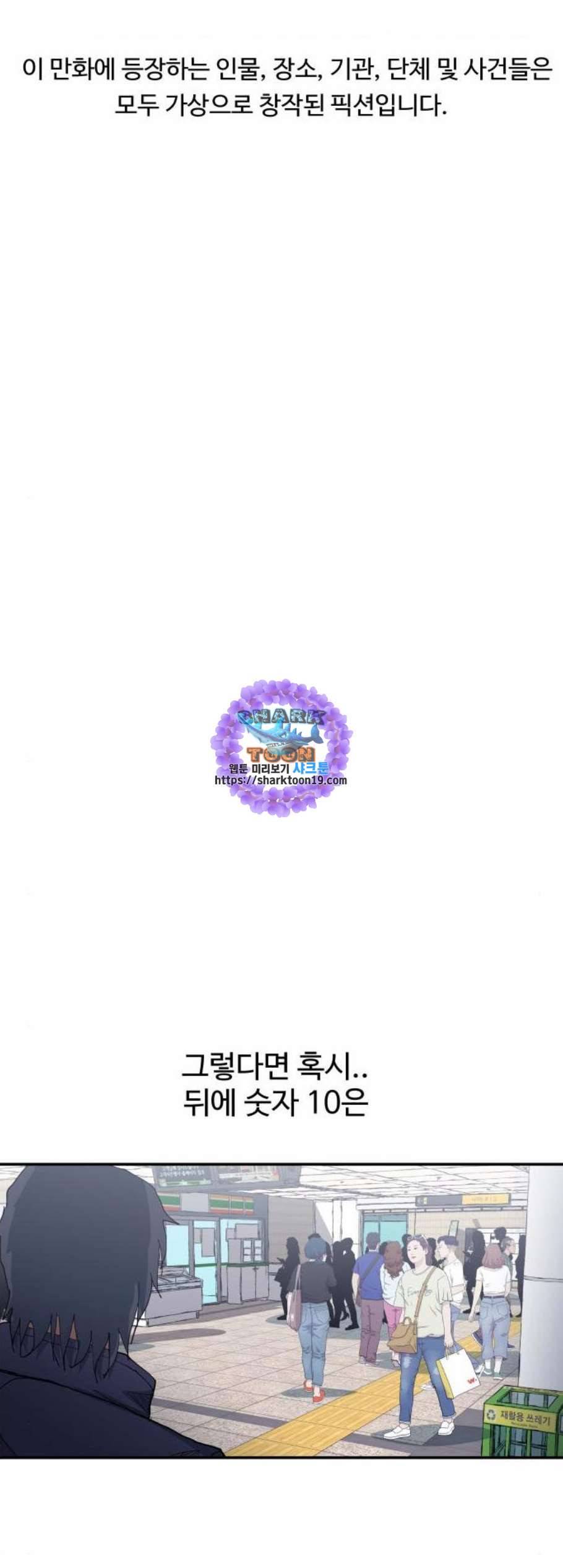 노선도 31화 1