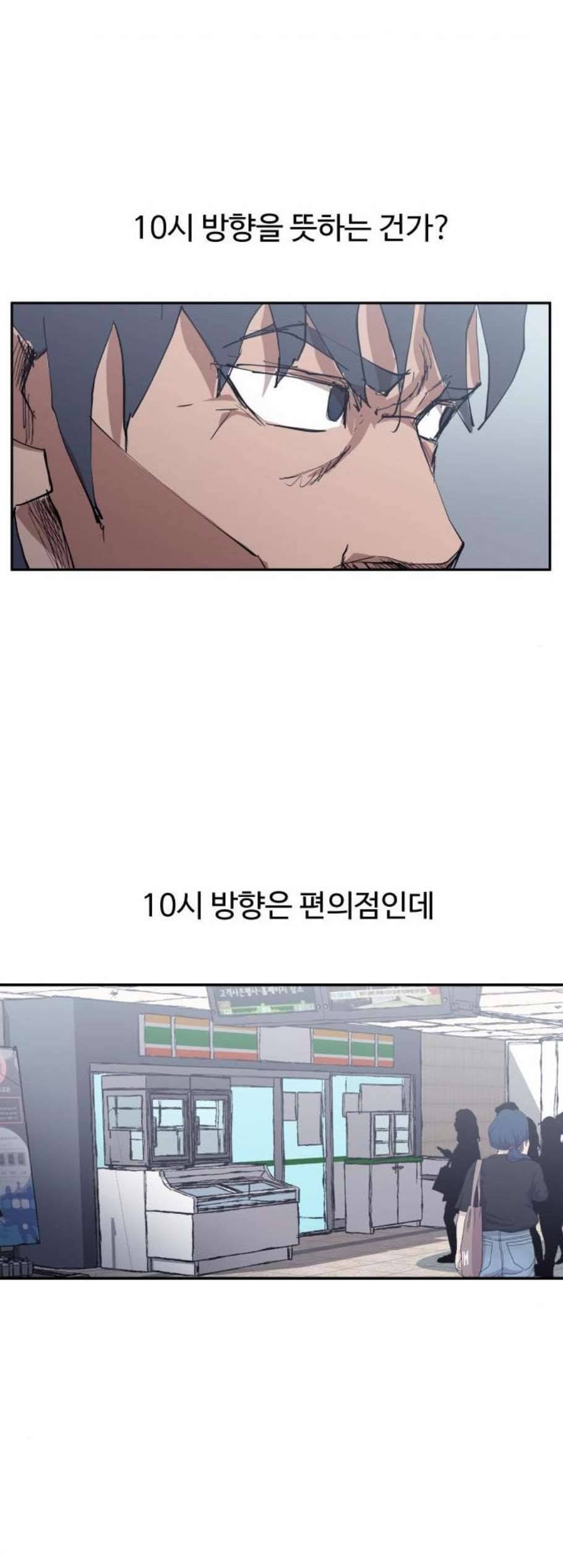노선도 31화 2