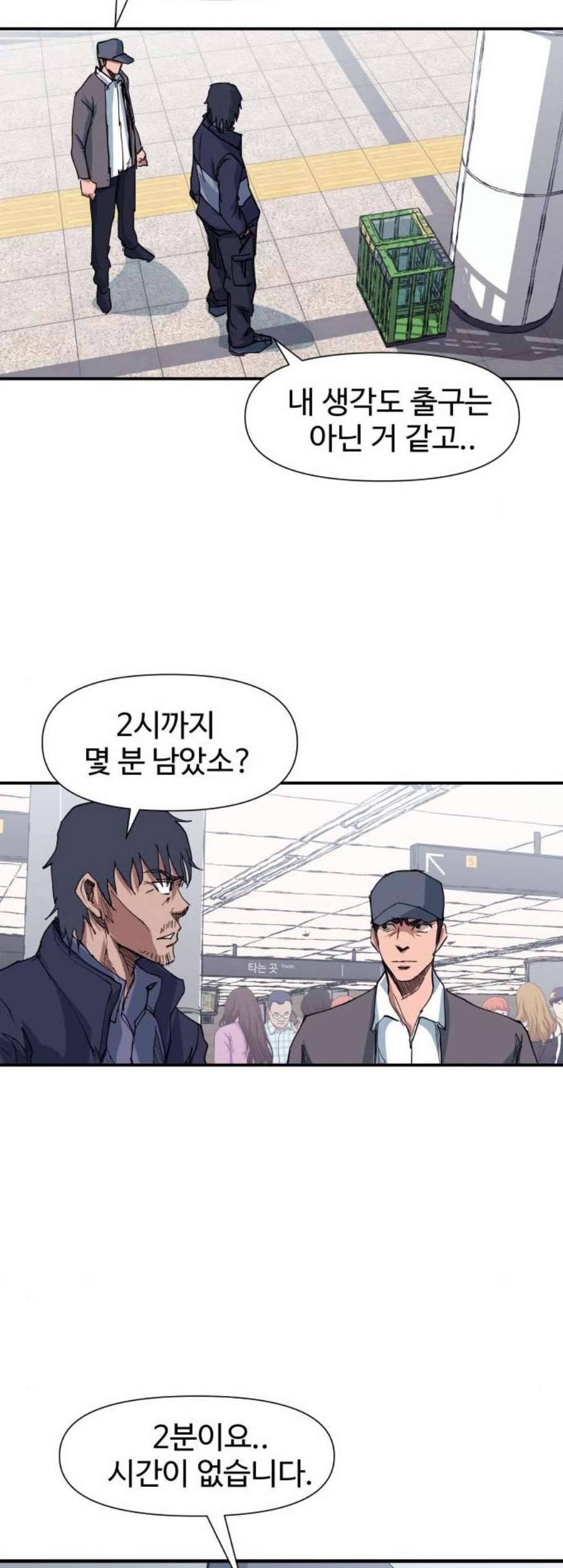 노선도 31화 4