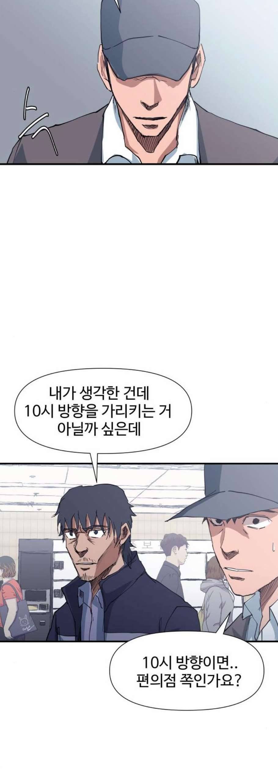 노선도 31화 5