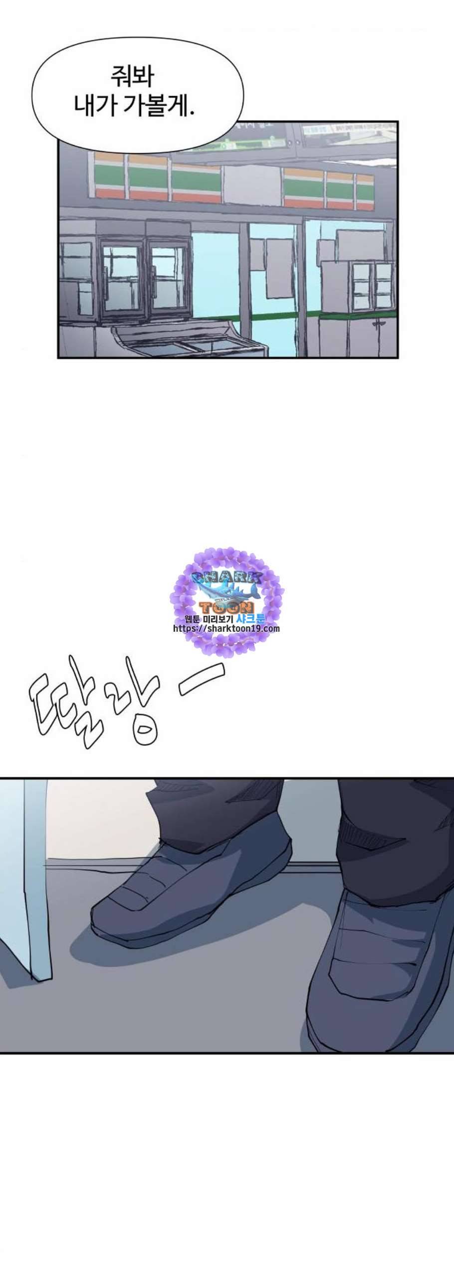 노선도 31화 6
