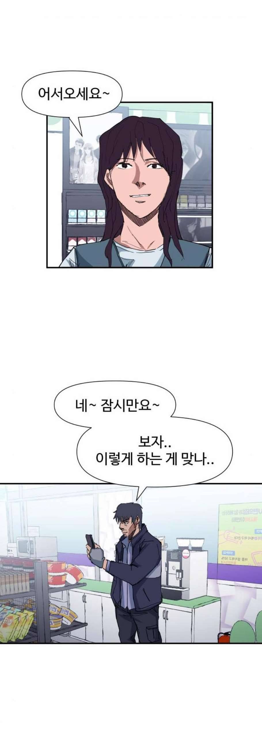 노선도 31화 7